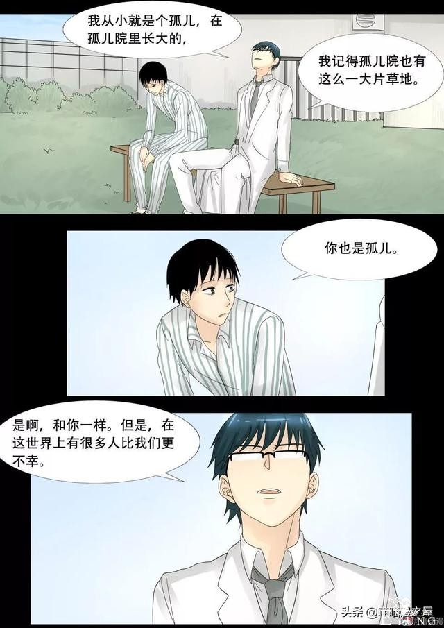 漫画故事：最恐怖的不是鬼，而是“人心”-47.jpg