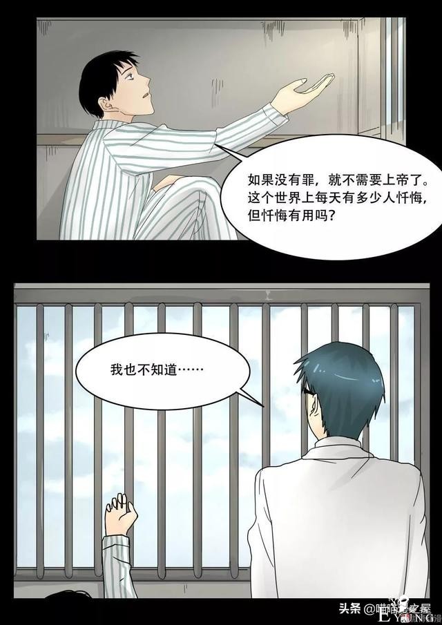 漫画故事：最恐怖的不是鬼，而是“人心”-55.jpg