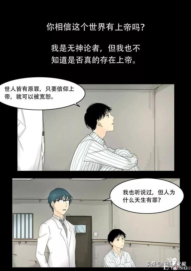 漫画故事：最恐怖的不是鬼，而是“人心”-54.jpg