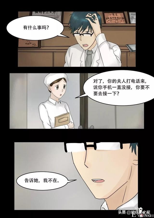 漫画故事：最恐怖的不是鬼，而是“人心”-59.jpg