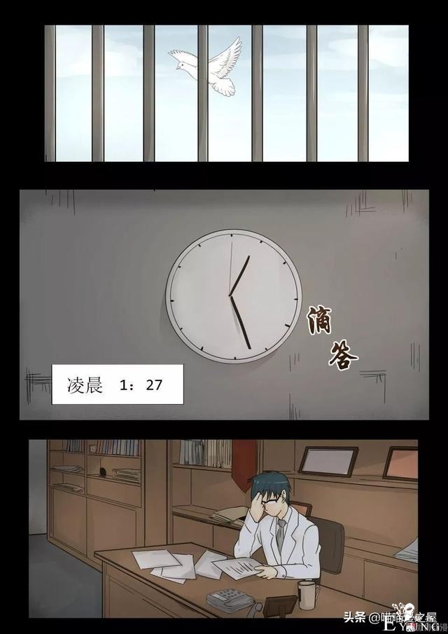 漫画故事：最恐怖的不是鬼，而是“人心”-56.jpg