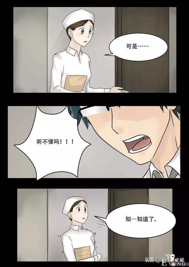 漫画故事：最恐怖的不是鬼，而是“人心”-60.jpg