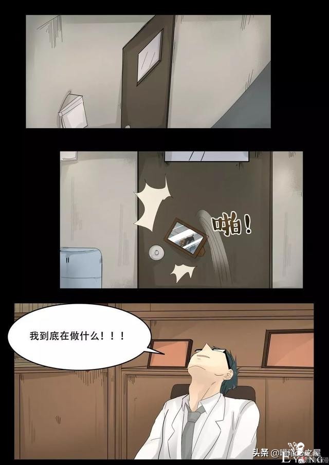 漫画故事：最恐怖的不是鬼，而是“人心”-61.jpg