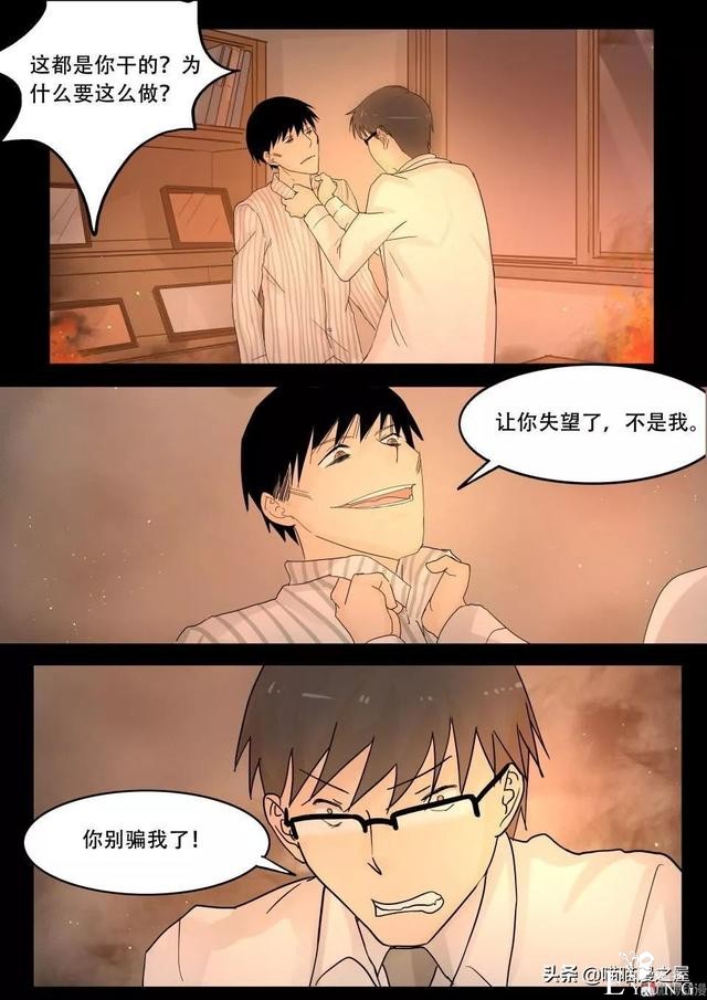漫画故事：最恐怖的不是鬼，而是“人心”-66.jpg