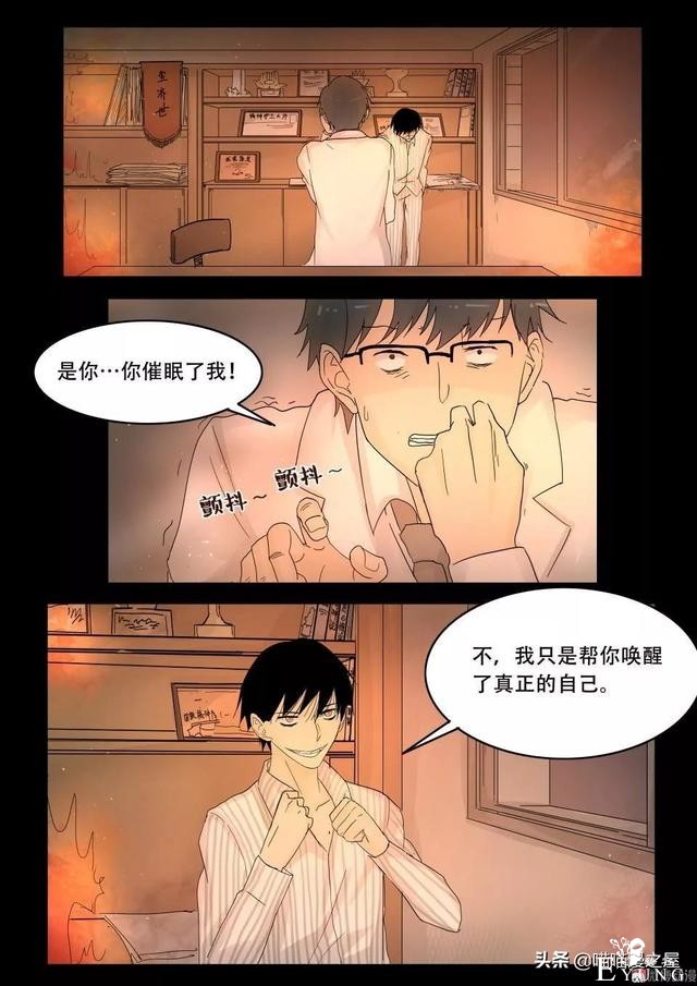 漫画故事：最恐怖的不是鬼，而是“人心”-71.jpg