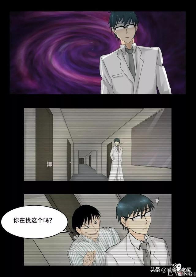 漫画故事：最恐怖的不是鬼，而是“人心”-68.jpg