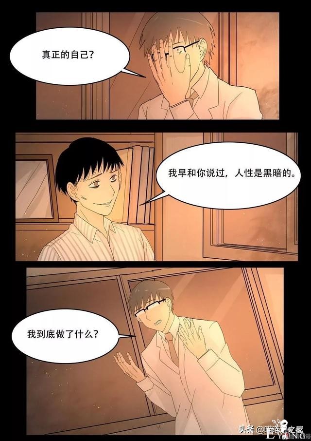 漫画故事：最恐怖的不是鬼，而是“人心”-72.jpg