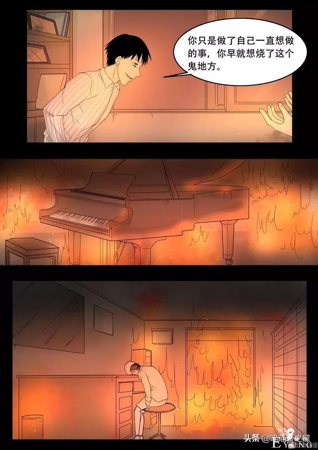 漫画故事：最恐怖的不是鬼，而是“人心”-73.jpg