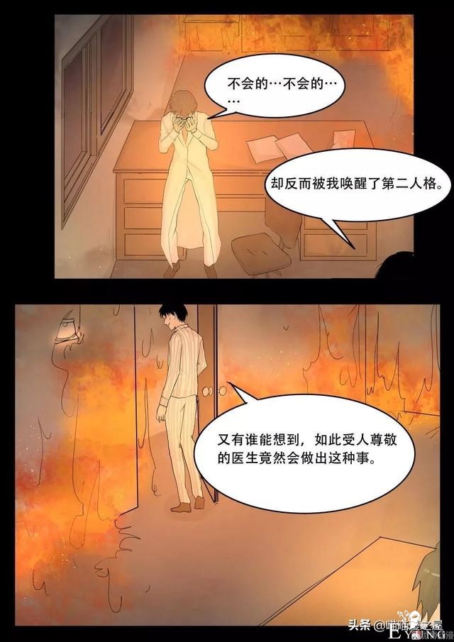 漫画故事：最恐怖的不是鬼，而是“人心”-77.jpg
