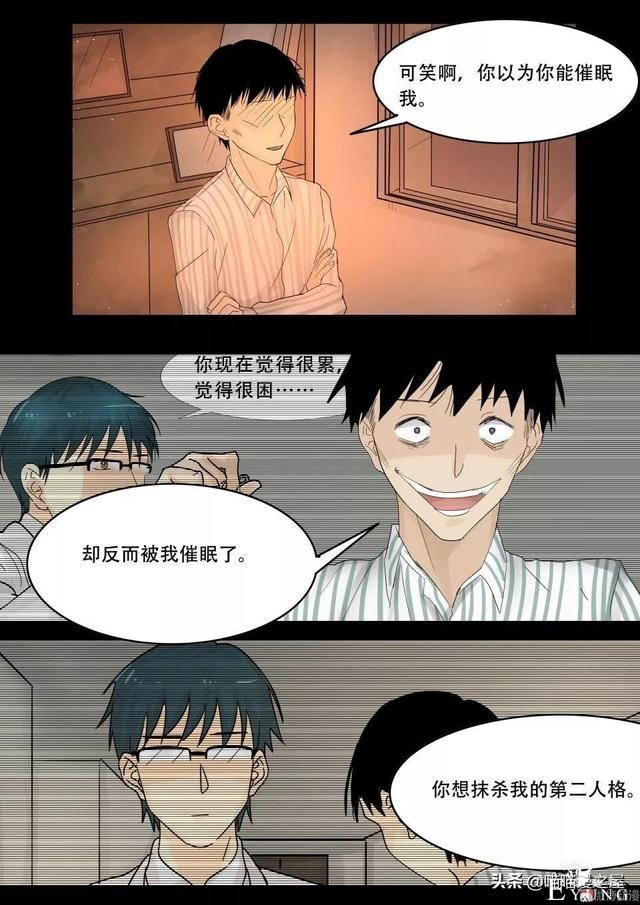 漫画故事：最恐怖的不是鬼，而是“人心”-76.jpg