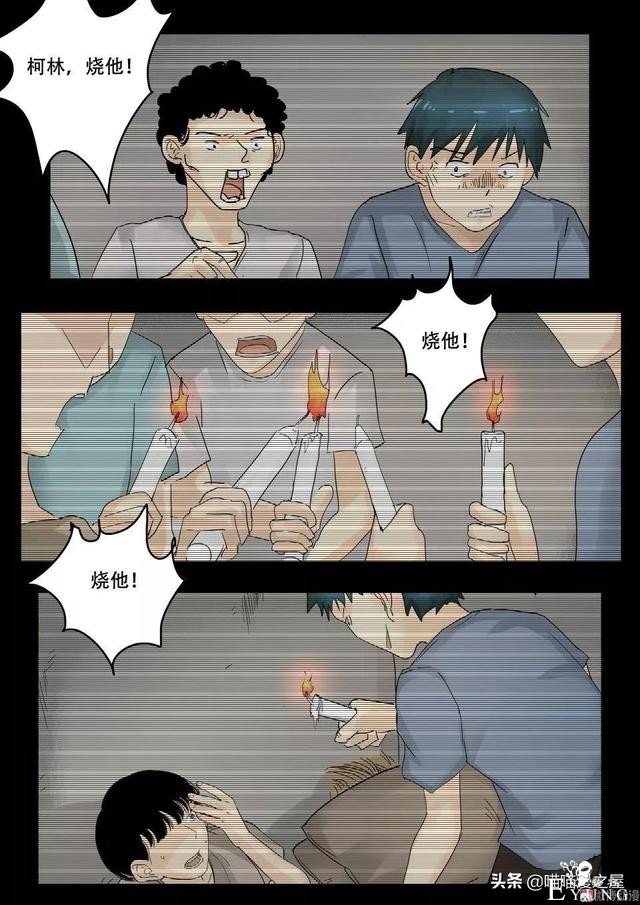 漫画故事：最恐怖的不是鬼，而是“人心”-82.jpg