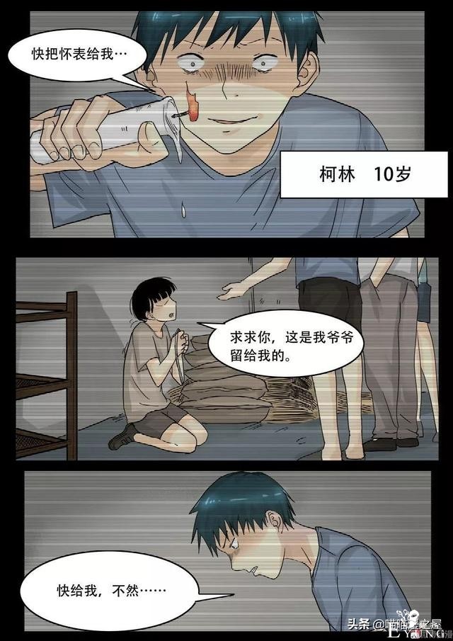 漫画故事：最恐怖的不是鬼，而是“人心”-81.jpg