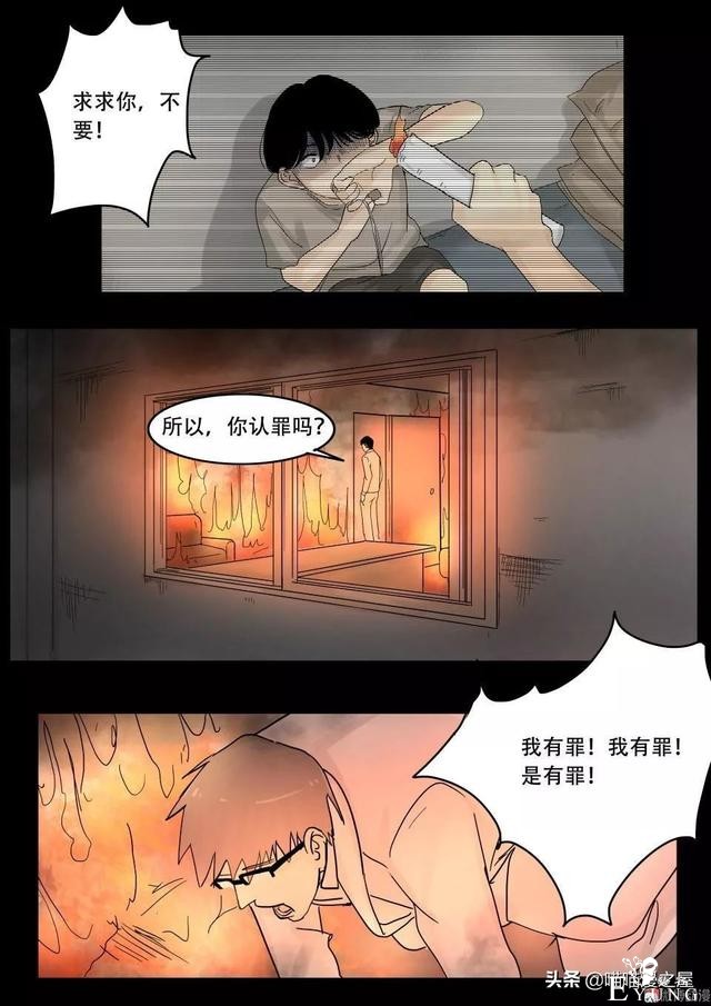 漫画故事：最恐怖的不是鬼，而是“人心”-83.jpg