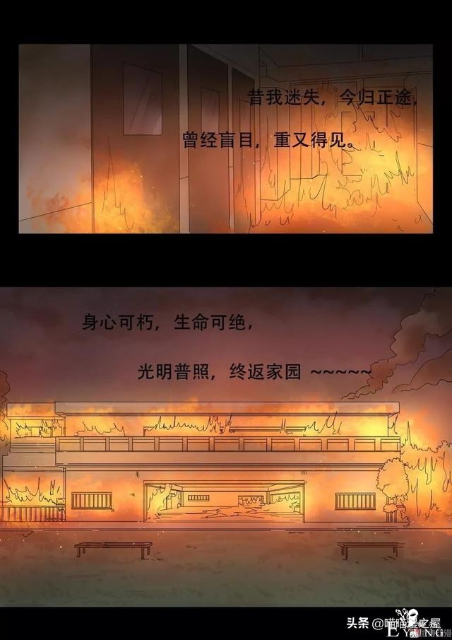 漫画故事：最恐怖的不是鬼，而是“人心”-87.jpg