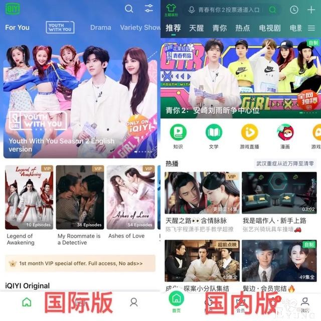 35次登顶Twitter趋势榜，《青春有你2》全球火出圈，解析爱奇艺“综艺出海”的3大策略 | Morketing观察-4.jpg