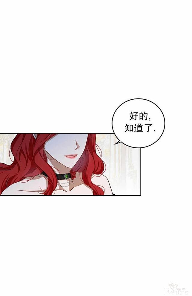漫画：韩漫-好像掉进女尊游戏了3-7.jpg