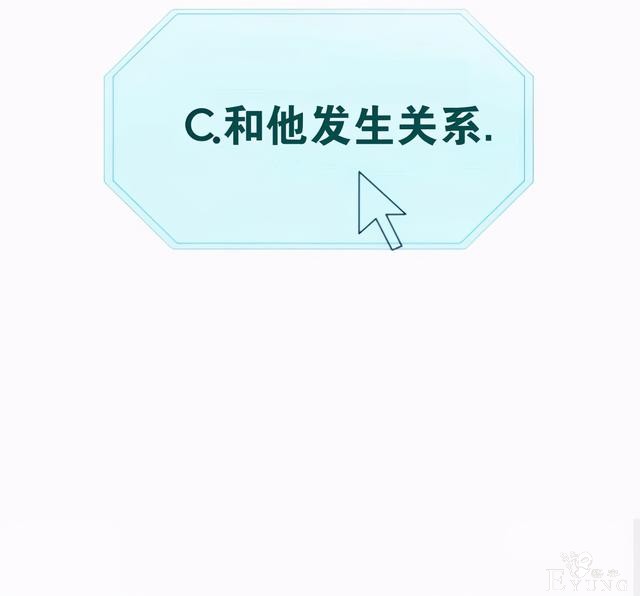 漫画：韩漫-好像掉进女尊游戏了3-5.jpg