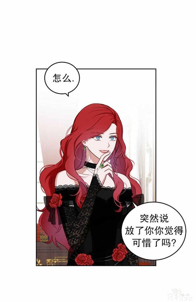 漫画：韩漫-好像掉进女尊游戏了3-9.jpg