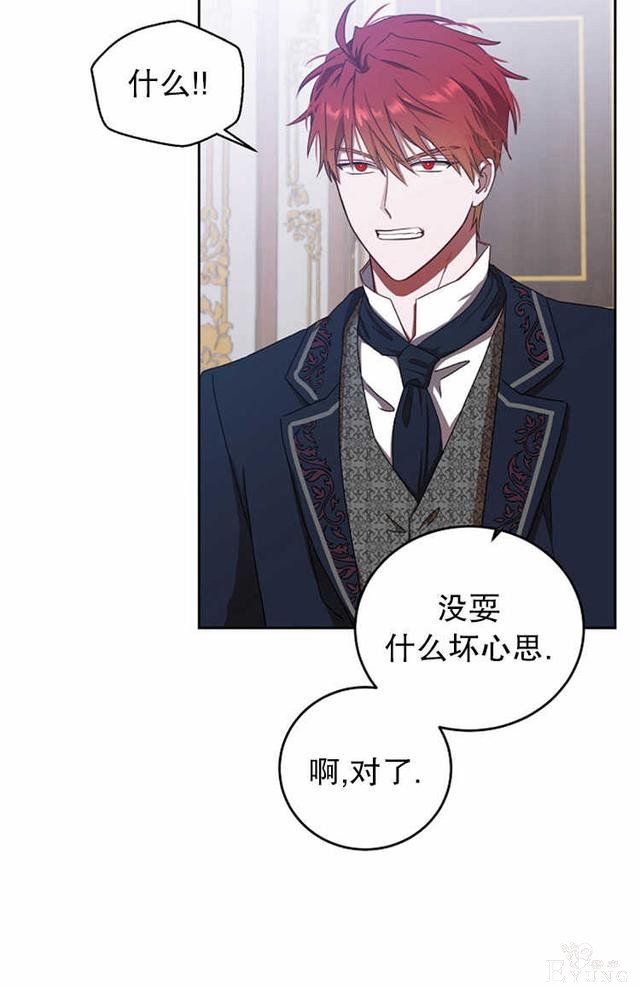 漫画：韩漫-好像掉进女尊游戏了3-12.jpg