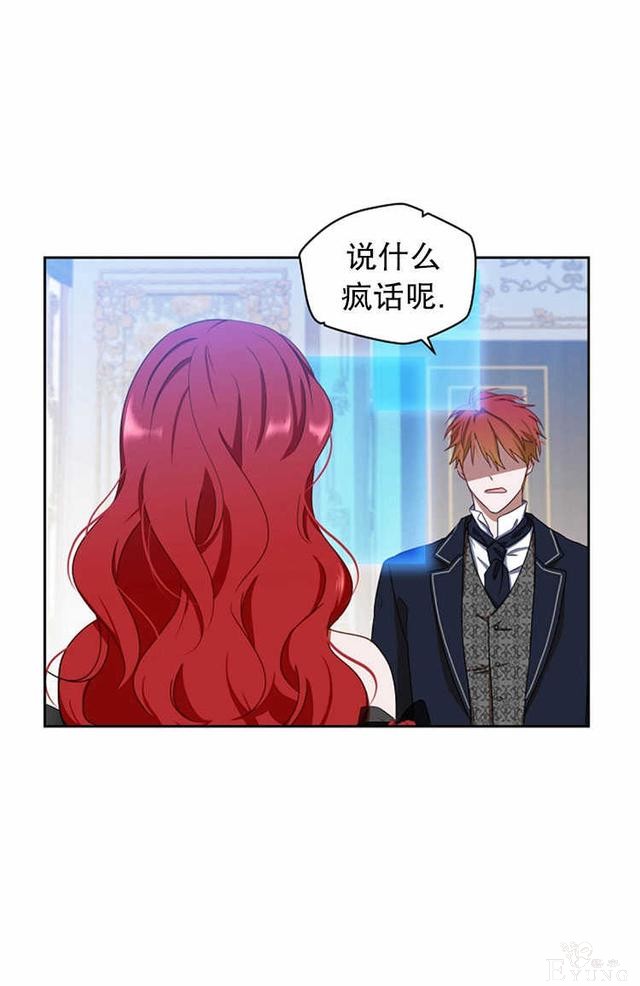 漫画：韩漫-好像掉进女尊游戏了3-10.jpg