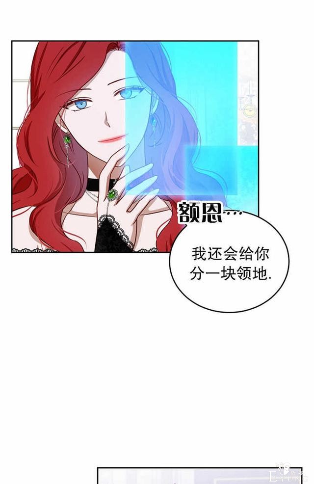 漫画：韩漫-好像掉进女尊游戏了3-11.jpg
