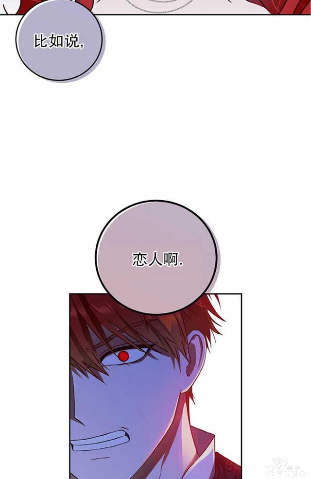 漫画：韩漫-好像掉进女尊游戏了3-14.jpg