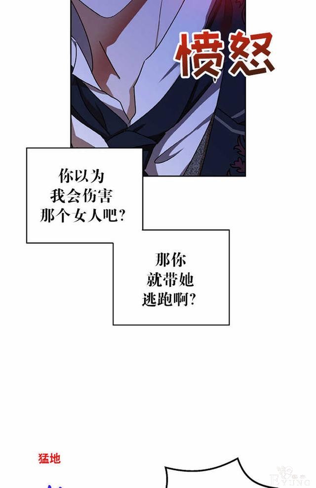 漫画：韩漫-好像掉进女尊游戏了3-15.jpg