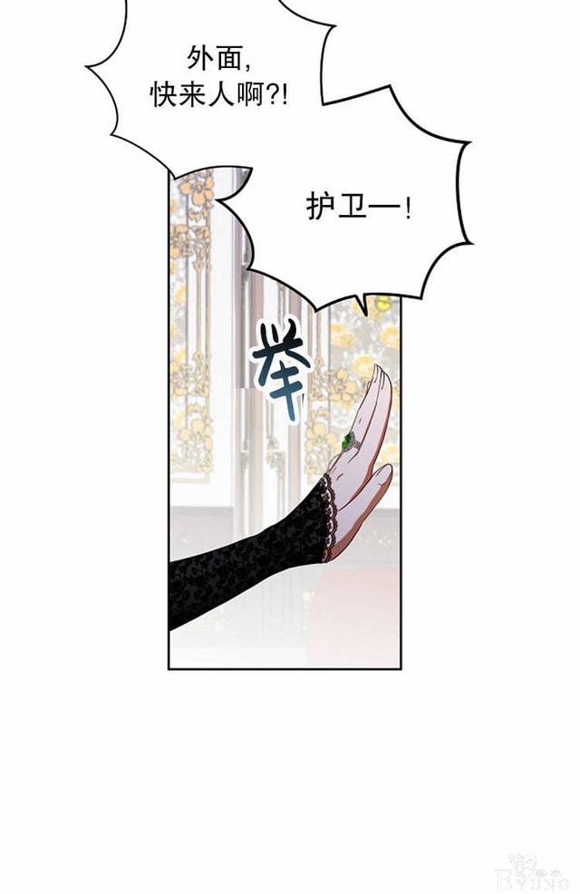 漫画：韩漫-好像掉进女尊游戏了3-18.jpg