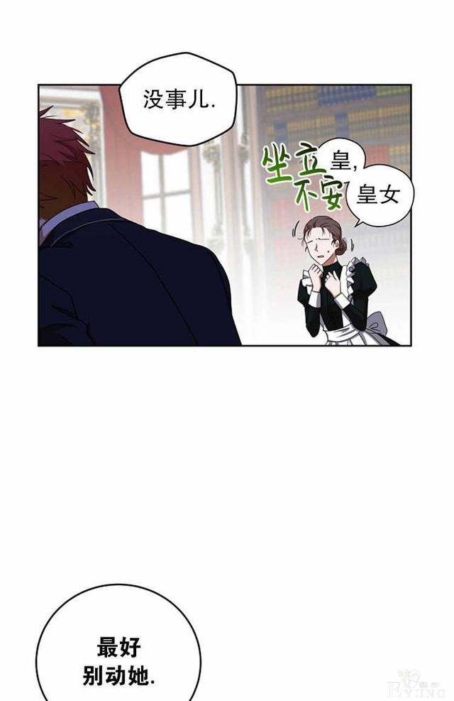 漫画：韩漫-好像掉进女尊游戏了3-19.jpg