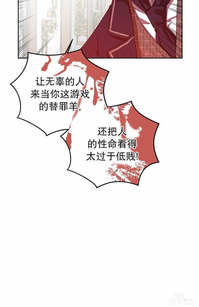 漫画：韩漫-好像掉进女尊游戏了3-24.jpg