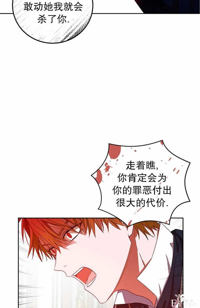漫画：韩漫-好像掉进女尊游戏了3-23.jpg