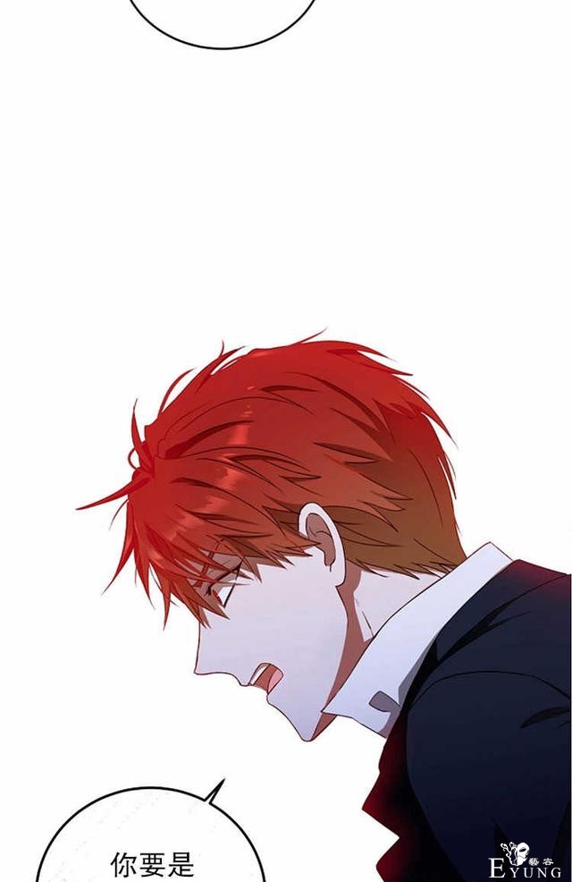 漫画：韩漫-好像掉进女尊游戏了3-22.jpg