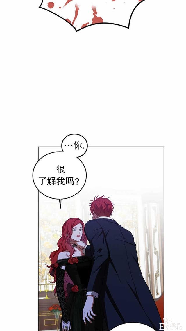 漫画：韩漫-好像掉进女尊游戏了3-26.jpg