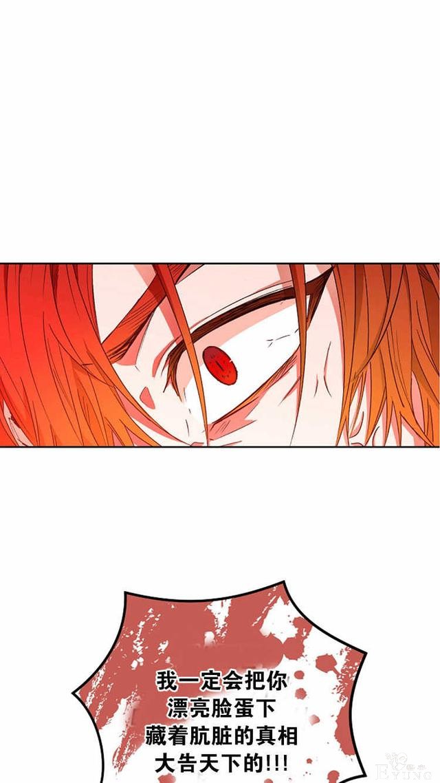 漫画：韩漫-好像掉进女尊游戏了3-25.jpg