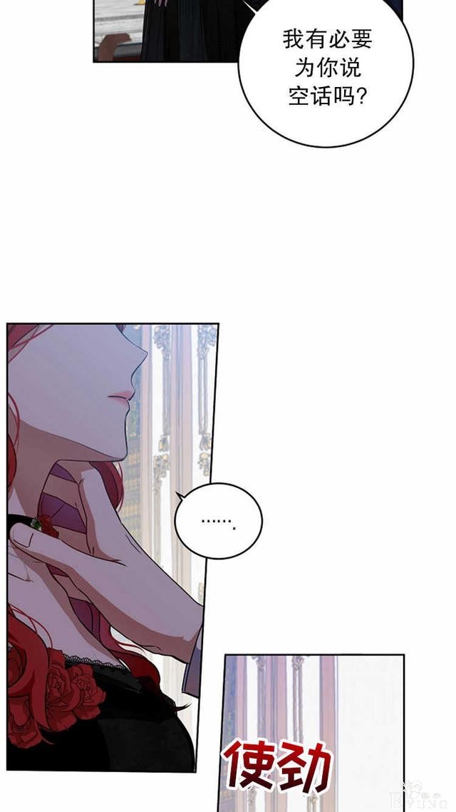 漫画：韩漫-好像掉进女尊游戏了3-27.jpg