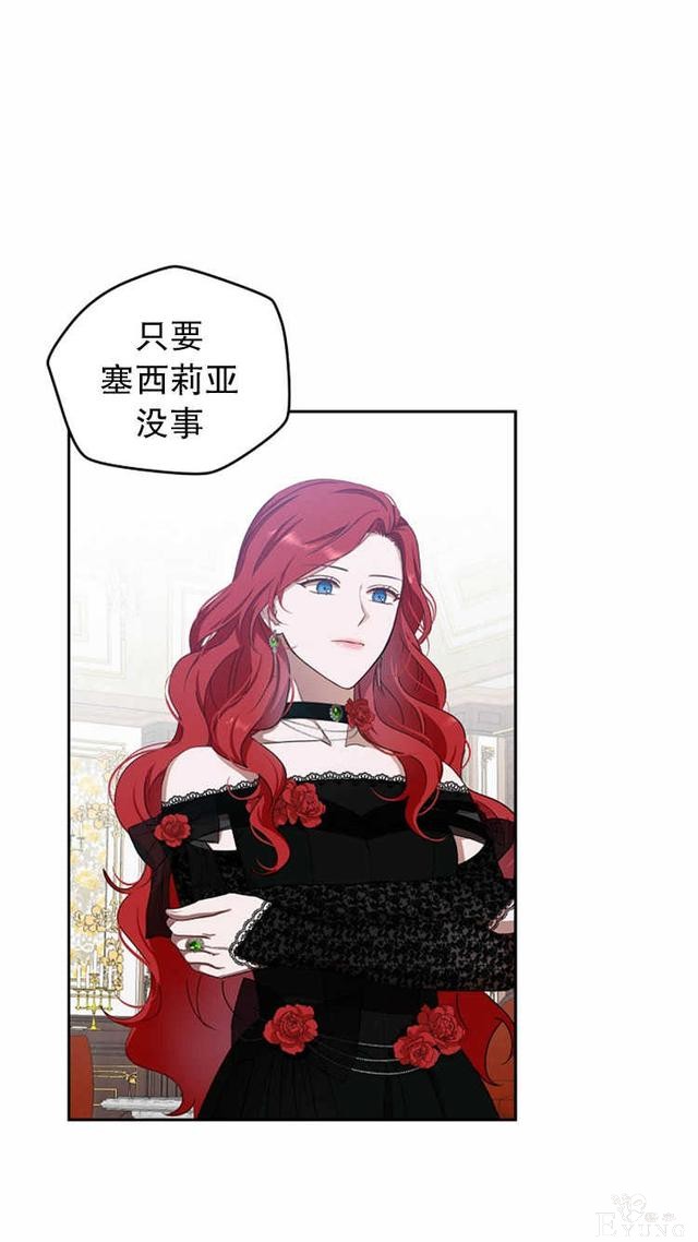 漫画：韩漫-好像掉进女尊游戏了3-29.jpg
