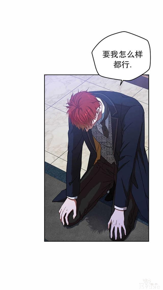 漫画：韩漫-好像掉进女尊游戏了3-30.jpg