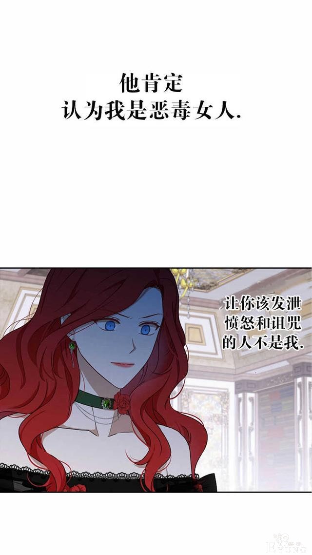 漫画：韩漫-好像掉进女尊游戏了3-31.jpg