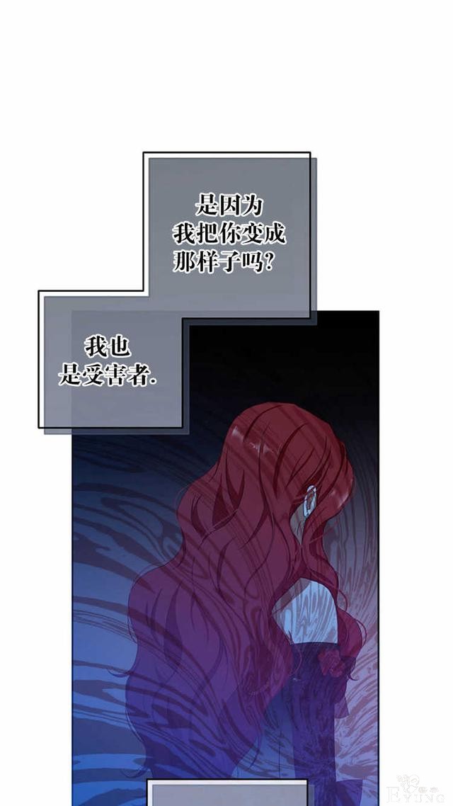 漫画：韩漫-好像掉进女尊游戏了3-32.jpg