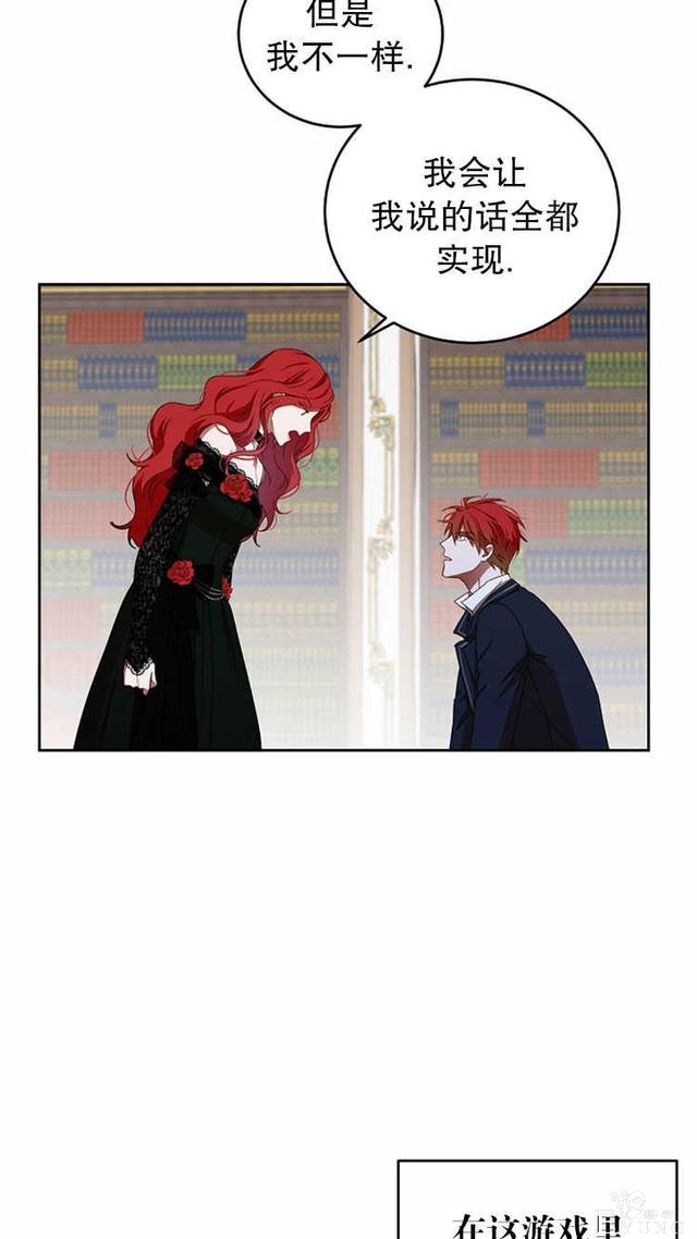 漫画：韩漫-好像掉进女尊游戏了3-35.jpg