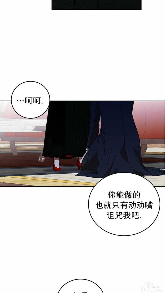 漫画：韩漫-好像掉进女尊游戏了3-34.jpg