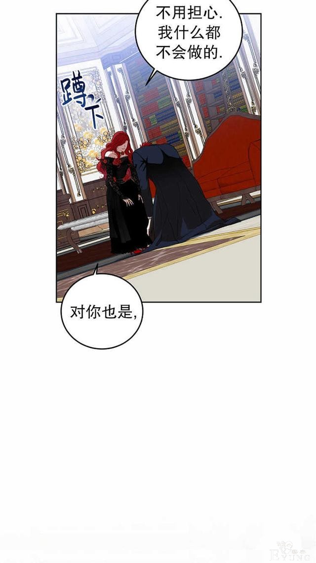 漫画：韩漫-好像掉进女尊游戏了3-37.jpg
