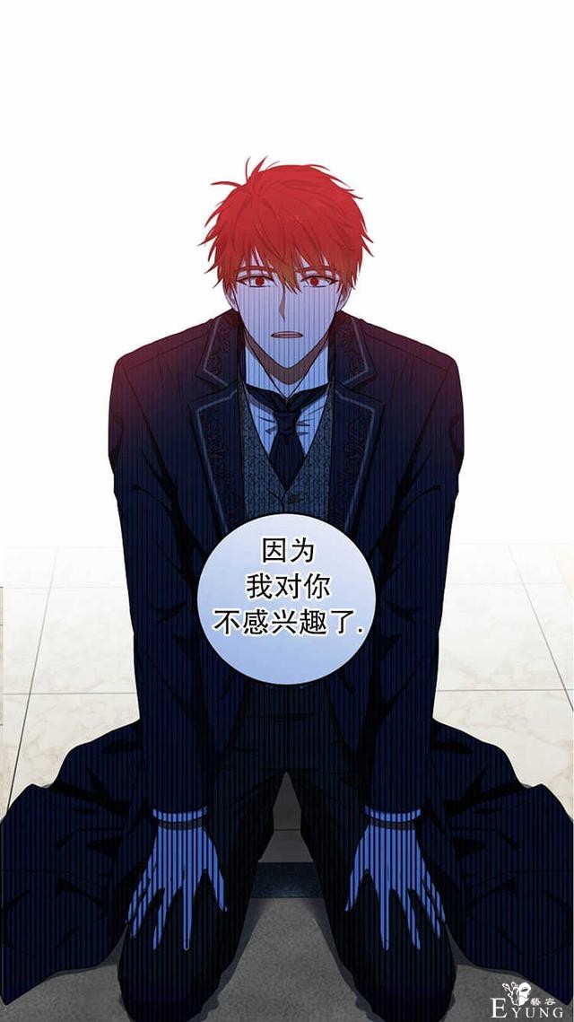 漫画：韩漫-好像掉进女尊游戏了3-40.jpg