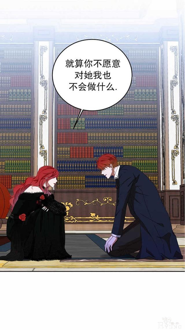 漫画：韩漫-好像掉进女尊游戏了3-38.jpg