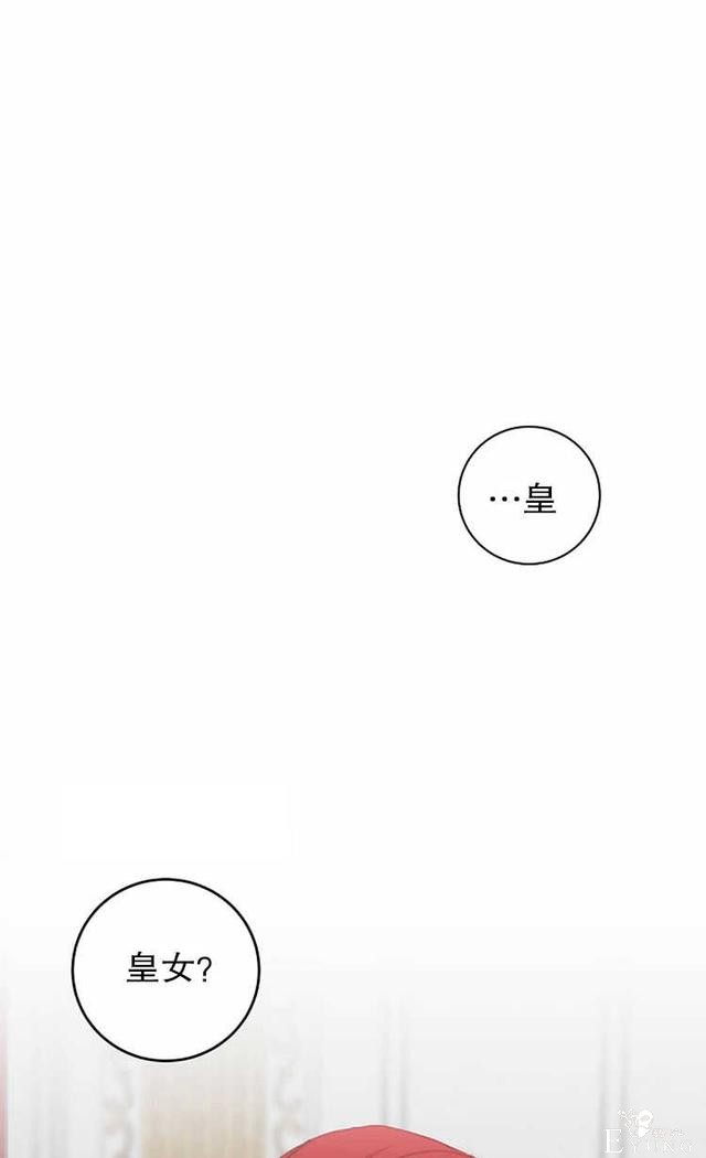 漫画：韩漫-好像掉进女尊游戏了3-43.jpg