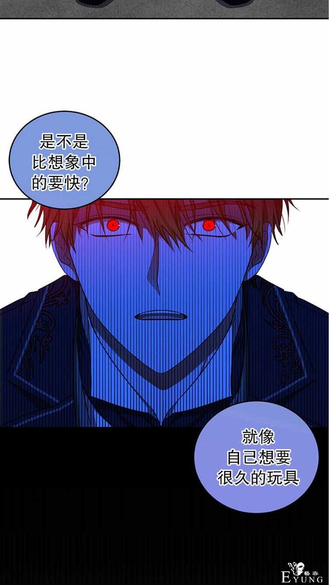 漫画：韩漫-好像掉进女尊游戏了3-41.jpg