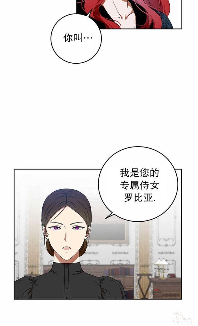 漫画：韩漫-好像掉进女尊游戏了3-46.jpg