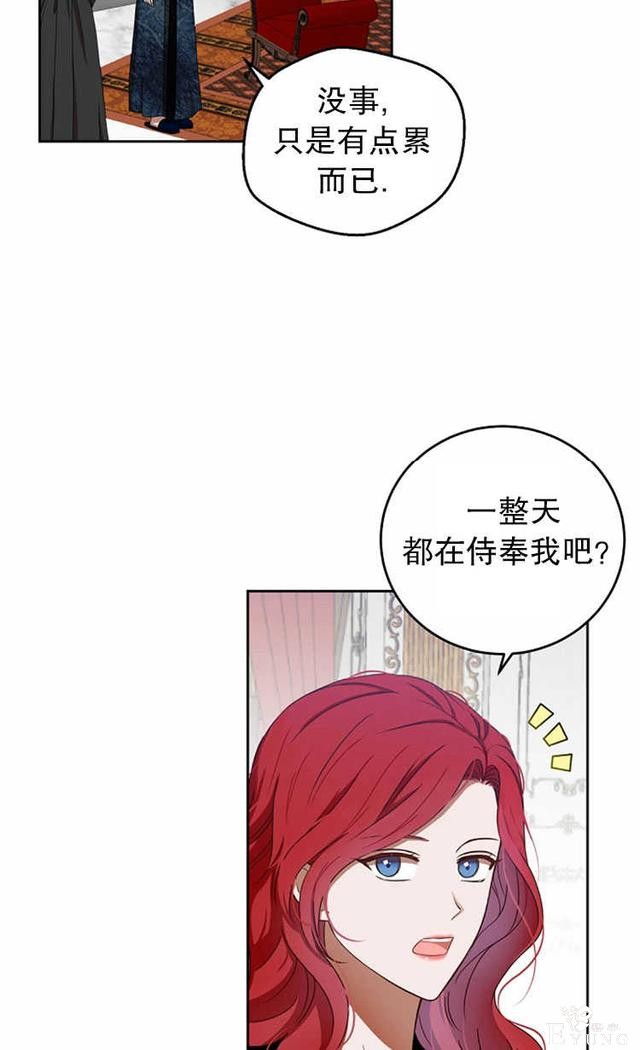 漫画：韩漫-好像掉进女尊游戏了3-45.jpg