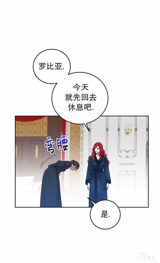 漫画：韩漫-好像掉进女尊游戏了3-47.jpg
