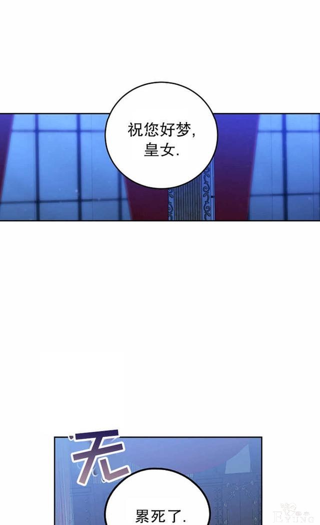 漫画：韩漫-好像掉进女尊游戏了3-48.jpg